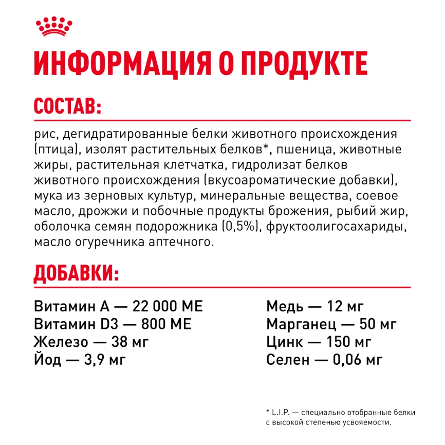 Сухой корм Royal Canin Indoor Long Hair для кошек, 2 кг фото 6