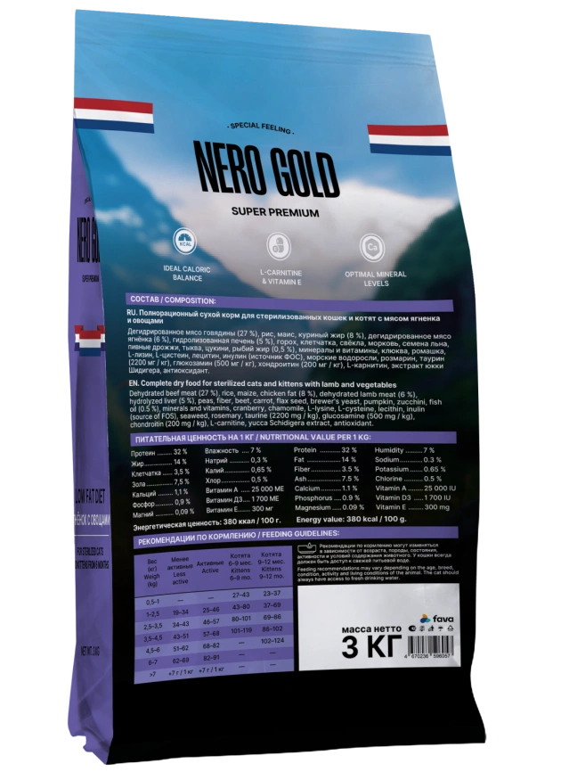 Сухой корм NERO GOLD Sterilised для стерилизованных кошек и котят с мясом ягненка и овощами, 3 кг фото 2