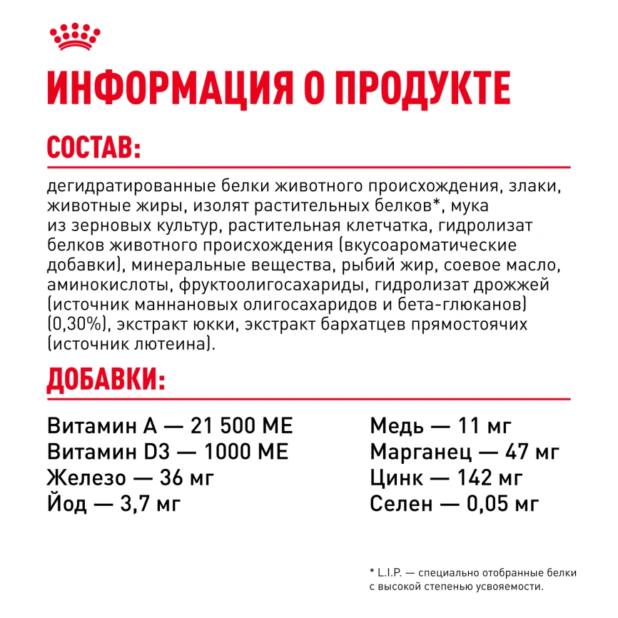 Сухой корм Royal Canin Mini Puppy для щенков, 4 кг фото 7