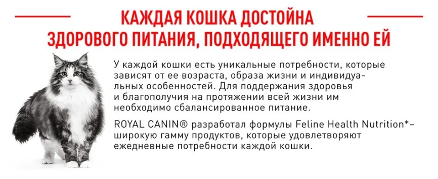 Сухой корм Royal Canin Sterilised для кастрированных котов и стерилизованных кошек, 2 кг фото 16