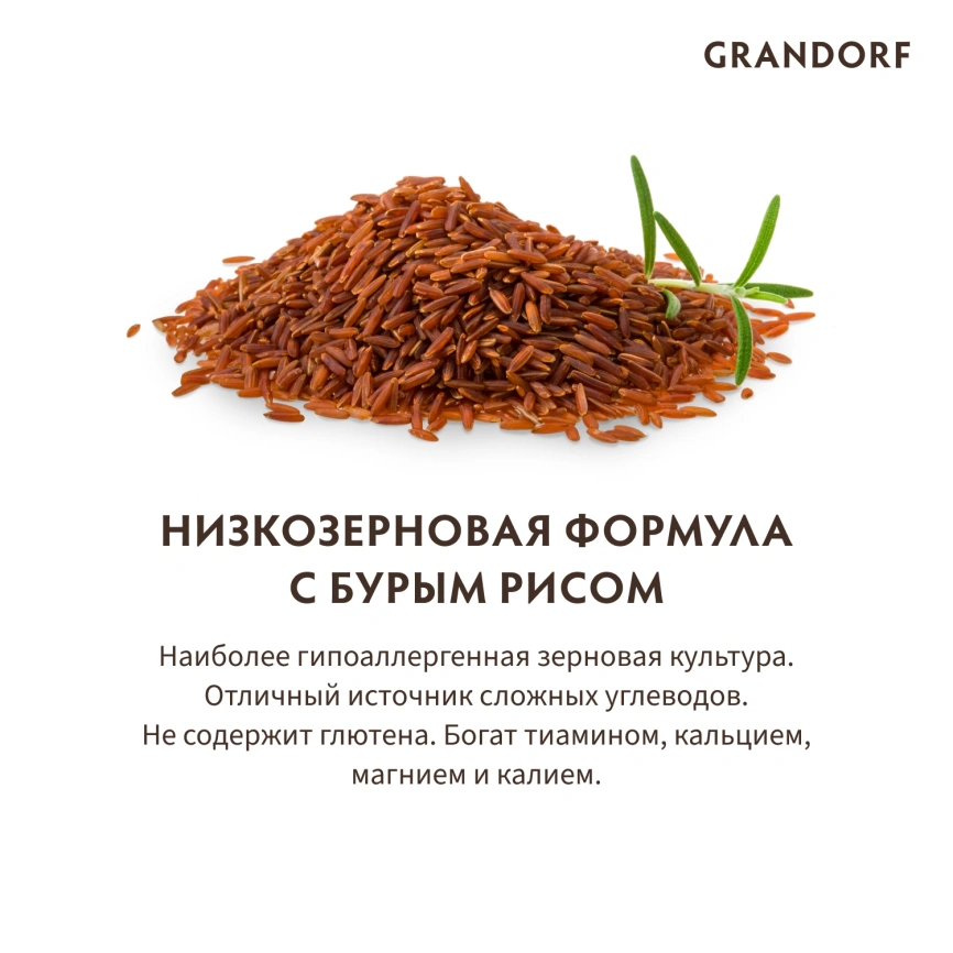 Сухой корм Grandorf 4 Meat Probiotic Mini Четыре вида мяса для взрослых собак мелких пород, 8 кг фото 7
