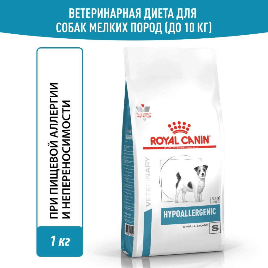 Сухой корм Royal Canin Hypoallergenic Small Dogs для собак, 1 кг фото 12
