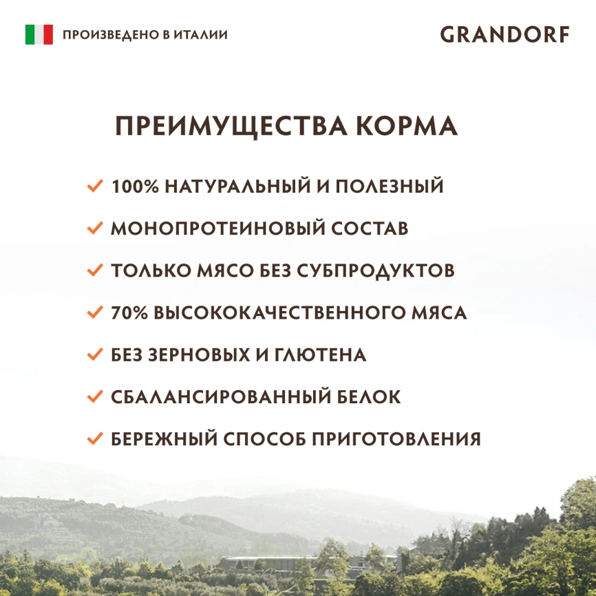 Влажный корм Grandorf Beef & Sweet Potato & Cauliflower для собак, паштет из говядины, с бататом и цветной капустой, 200 г фото 3