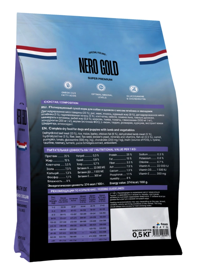Сухой корм NERO GOLD для собак и щенков с мясом ягненка и овощами, 500 г фото 2