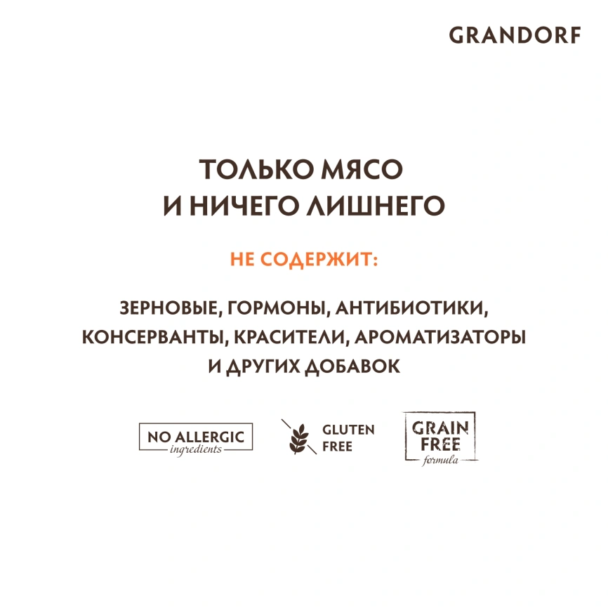 Влажный корм консервы Grandorf Tuna in broth Филе тунца в бульоне, 70 г фото 3