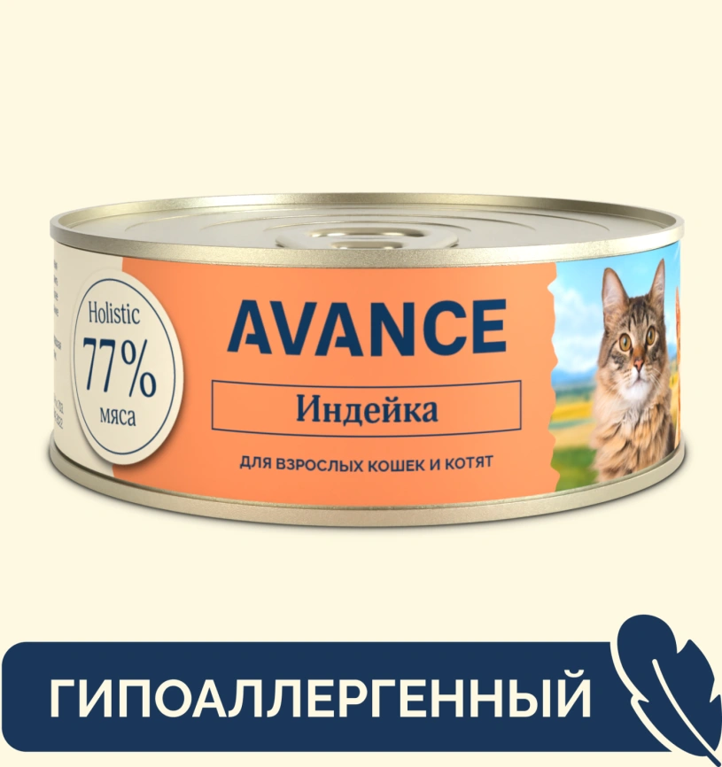 Влажный корм AVANCE holistic для котят и кошек с индейкой, 100 г фото 1