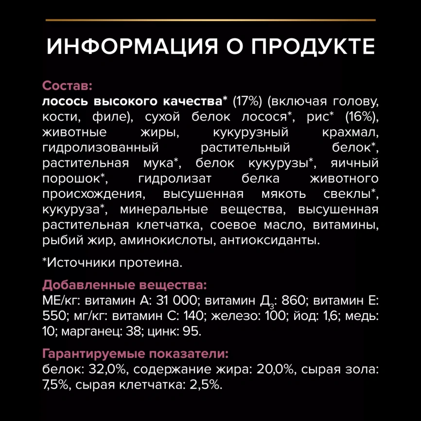 Сухой корм PRO PLAN Salmon для щенков средних пород с чувствительной кожей, с высоким содержанием лосося, 12 кг фото 5