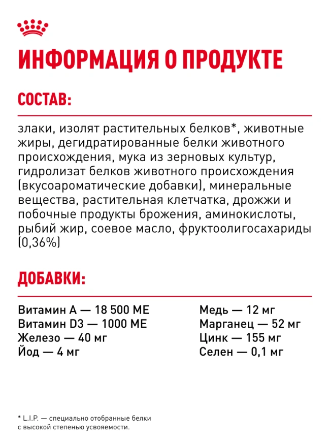 Сухой корм Royal Canin Sensible для кошек, 15 кг фото 20