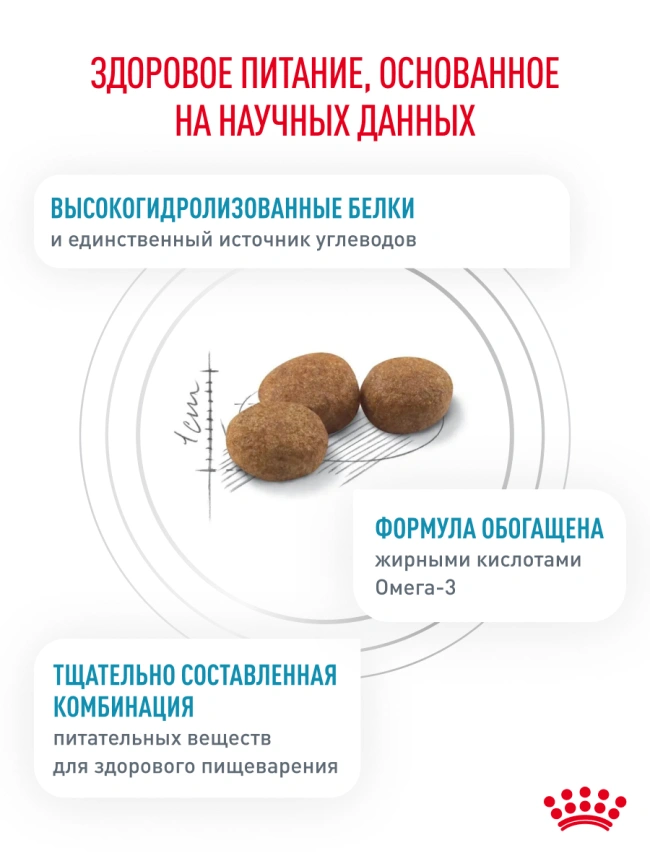 Сухой корм Royal Canin Hypoallergenic для собак, 1.5 кг фото 17