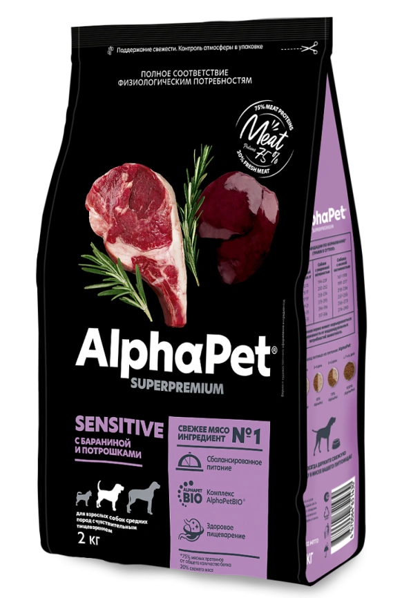 Сухой корм ALPHAPET Superpremium Mutton & Giblets для взрослых собак средних пород с чувствительным пищеварением, с бараниной и потрошками, 2 кг фото 1