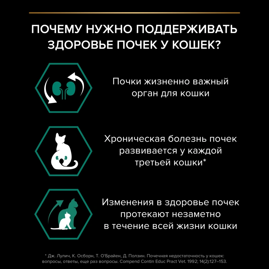 Сухой корм Purina Pro Plan Cat Adult Renal Plus для взрослых кошек, с курицей, 3 кг фото 2
