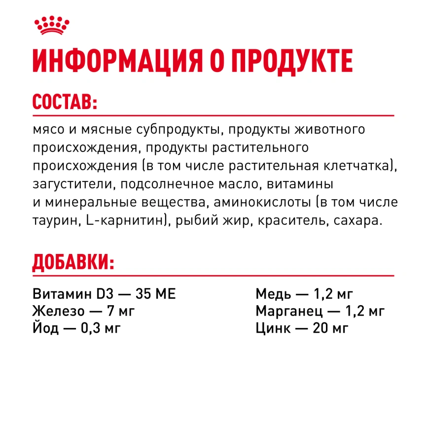 Влажный корм Royal Canin Indoor в соусе для кошек, живущих в помещении, пауч, 85 г фото 6