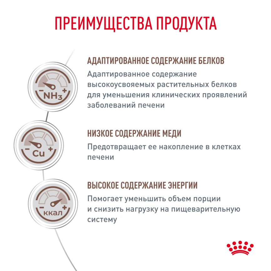 Сухой корм Royal Canin Hepatic для собак, 6 кг фото 2