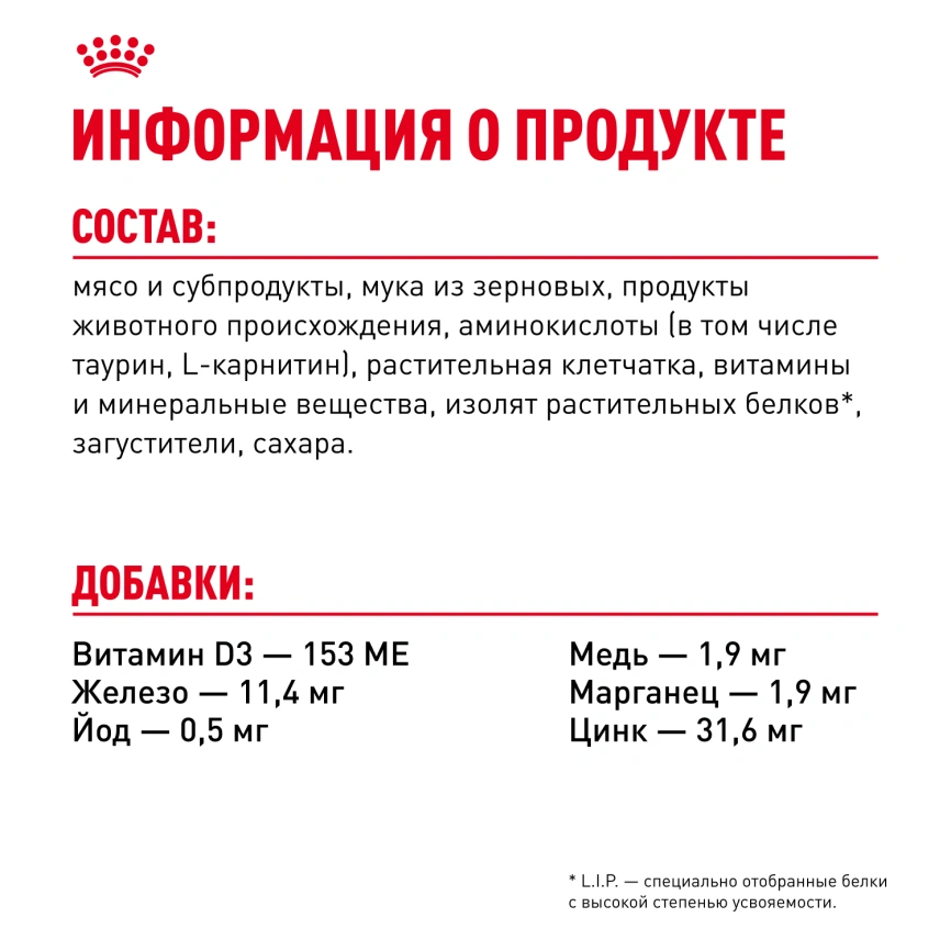 Влажный корм Royal Canin Appetite Control Care в желе для взрослых кошек, для контроля выпрашивания корма, пауч, 85 г фото 6