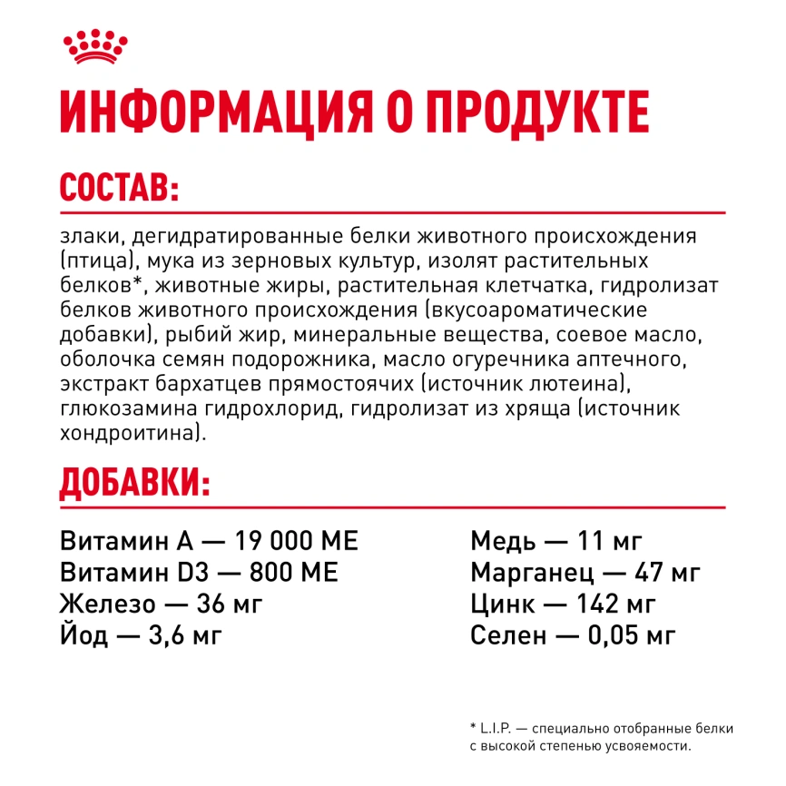 Сухой корм Royal Canin Maxi Digestive Care для собак, 12 кг фото 6