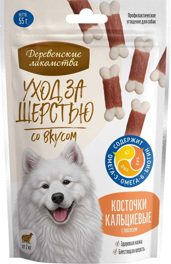 Лакомство «Деревенские лакомства» косточки кальциевые с лососем для ухода за шерстью собак, 55 г фото 1