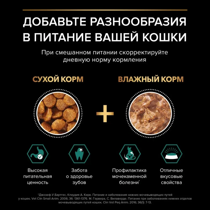 Влажный корм Purina Pro Plan Adult Senior для пожилых кошек старше 7 лет, с индейкой в соусе, 85 г фото 3
