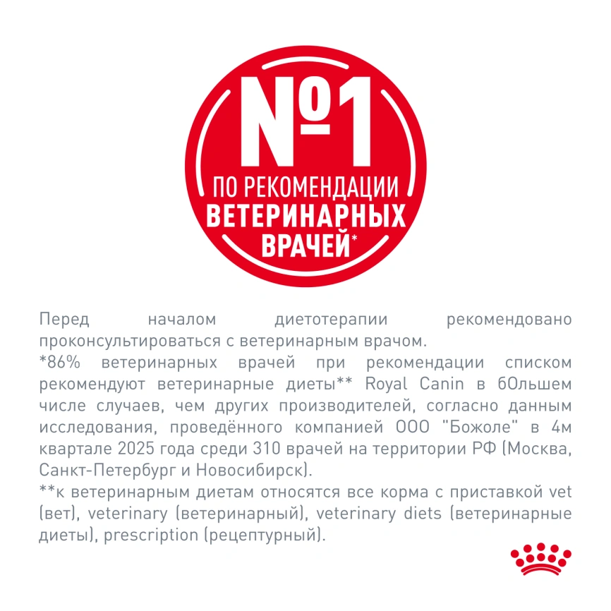 Влажный диетический корм Royal Canin Diabetic для кошек при сахарном диабете, пауч, 85 г фото 7