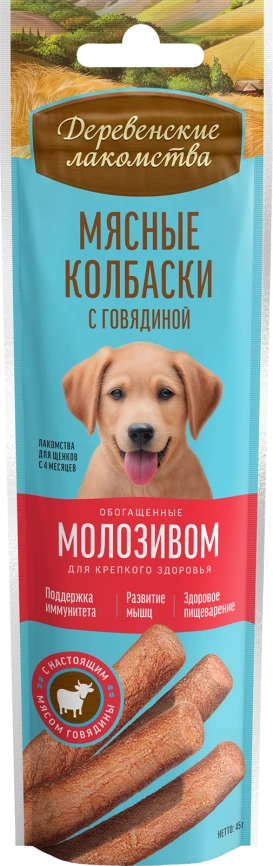 Лакомство «Деревенские лакомства» мясные колбаски с говядиной и молозивом для собак, 45 г фото 1