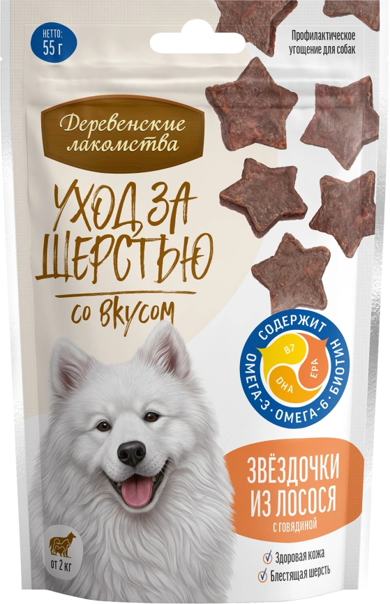 Лакомство «Деревенские лакомства» звёздочки из лосося с говядиной для ухода за шерстью собак, 55 г фото 1