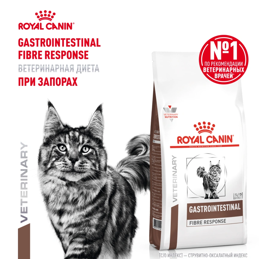 Сухой корм Royal Canin Gastrointestinal Fibre Response для кошек, 2 кг фото 14