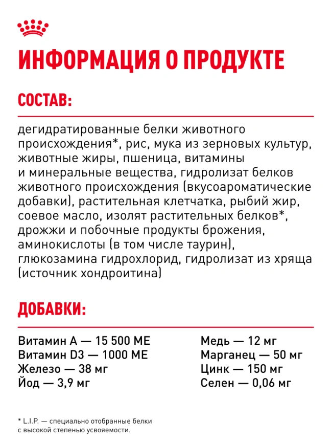 Сухой корм Royal Canin Maxi Adult для собак, 15 кг фото 18