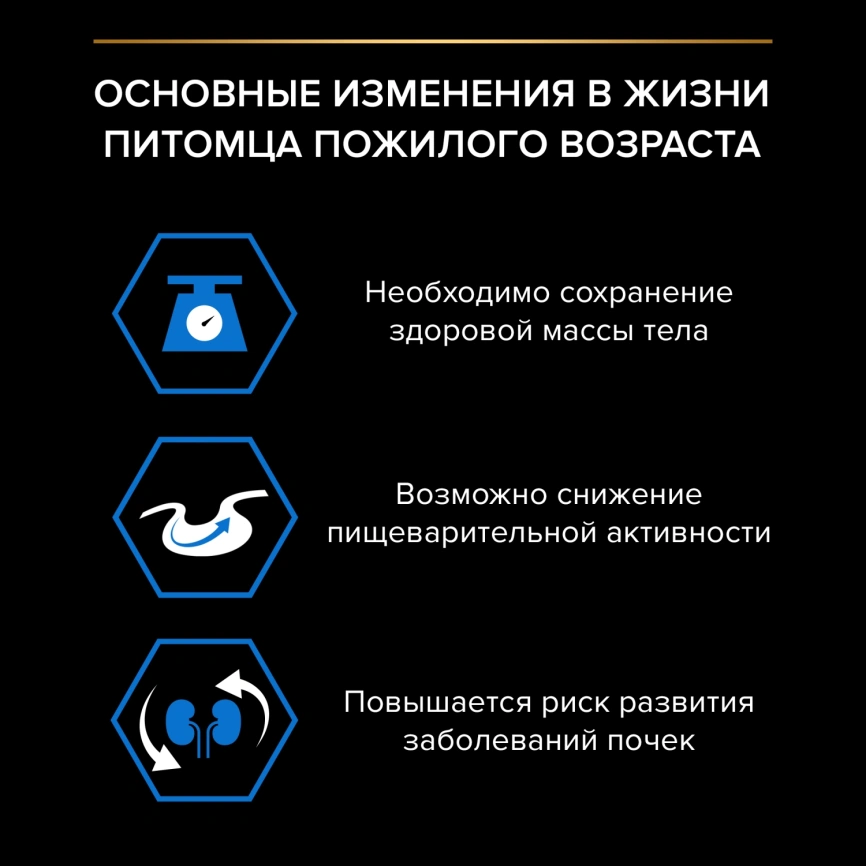 Сухой корм Purina Pro Plan Cat Senior 7+ Sterilised для стерилизованных кошек старше 7 лет, с индейкой, 3 кг фото 3