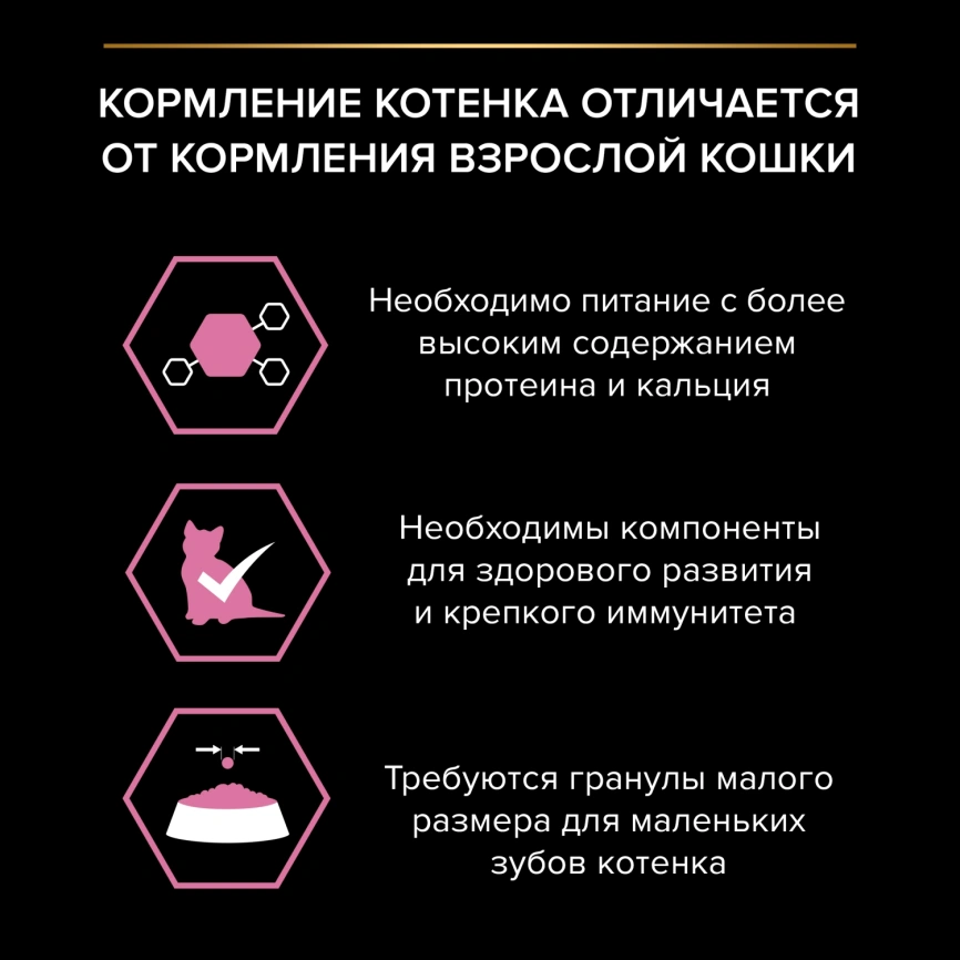 Сухой корм Purina Pro Plan Kitten Delicate Digestion для котят с чувствительным пищеварением, с индейкой, 10 кг фото 2