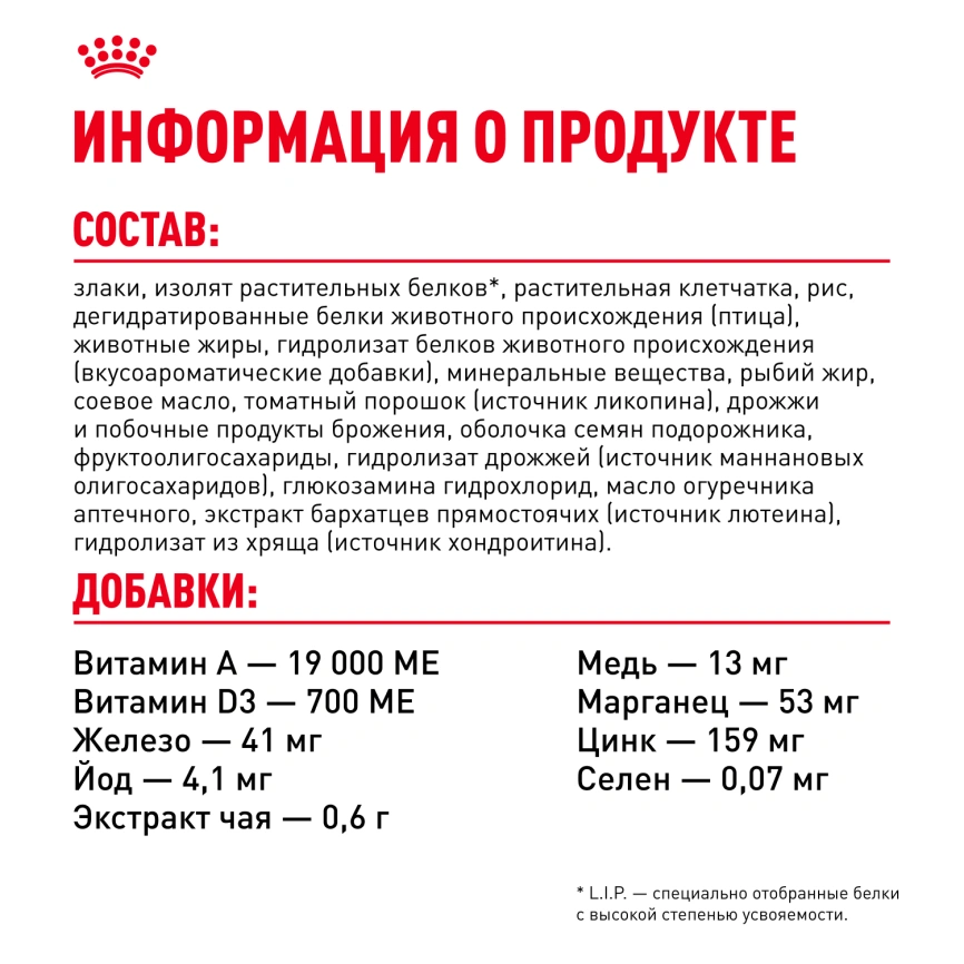 Сухой корм Royal Canin Ageing Sterilised 12+ для стерилизованных кошек старше 12 лет, 4 кг фото 6