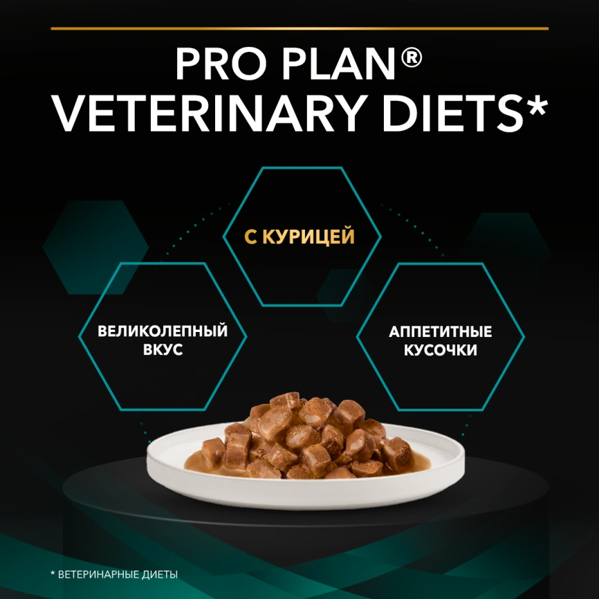 Влажный корм Purina Pro Plan Veterinary Diets EN Gastrointestinal для взрослых кошек при расстройствах пищеварения, с курицей, 85 г фото 3