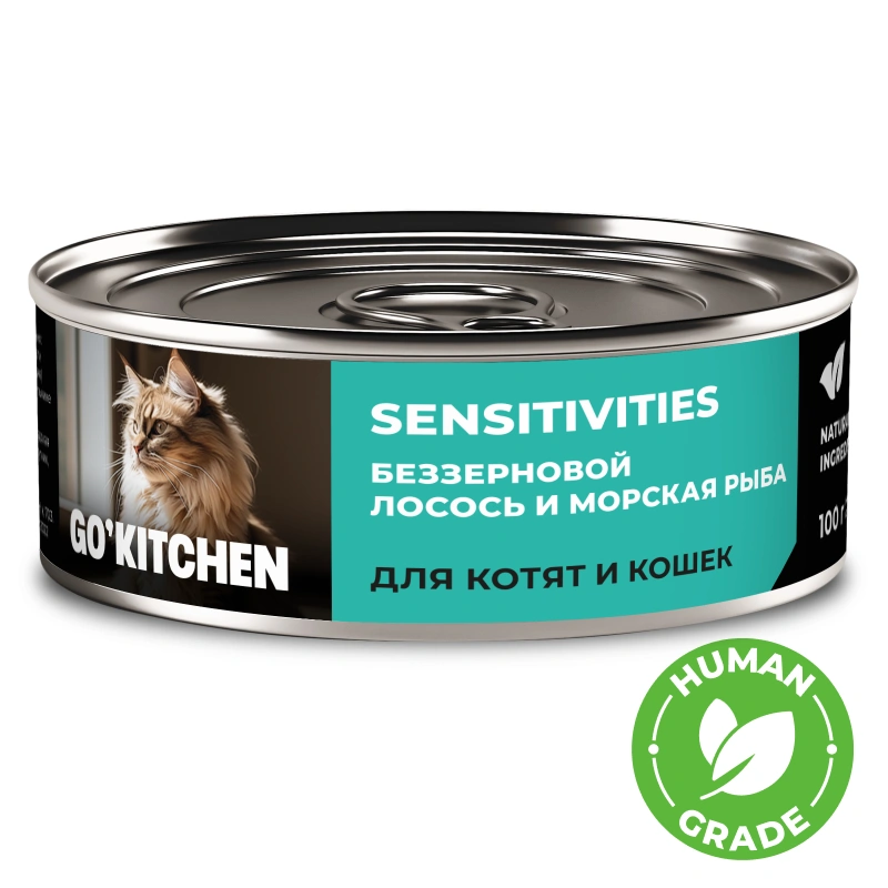Влажный корм GO'KITCHEN для котят и кошек с чувствительным пищеварением с лососем и морской рыбой, 100 г фото 1