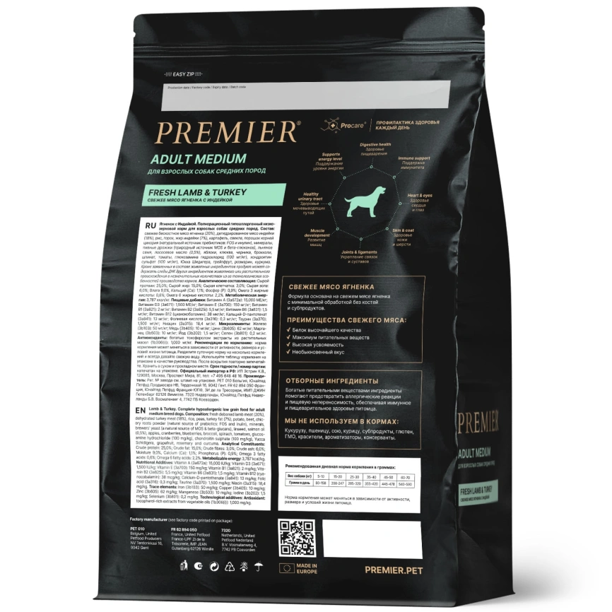 Сухой корм Premier Dog Lamb & Turkey Adult Medium для собак средних пород, 3 кг фото 2