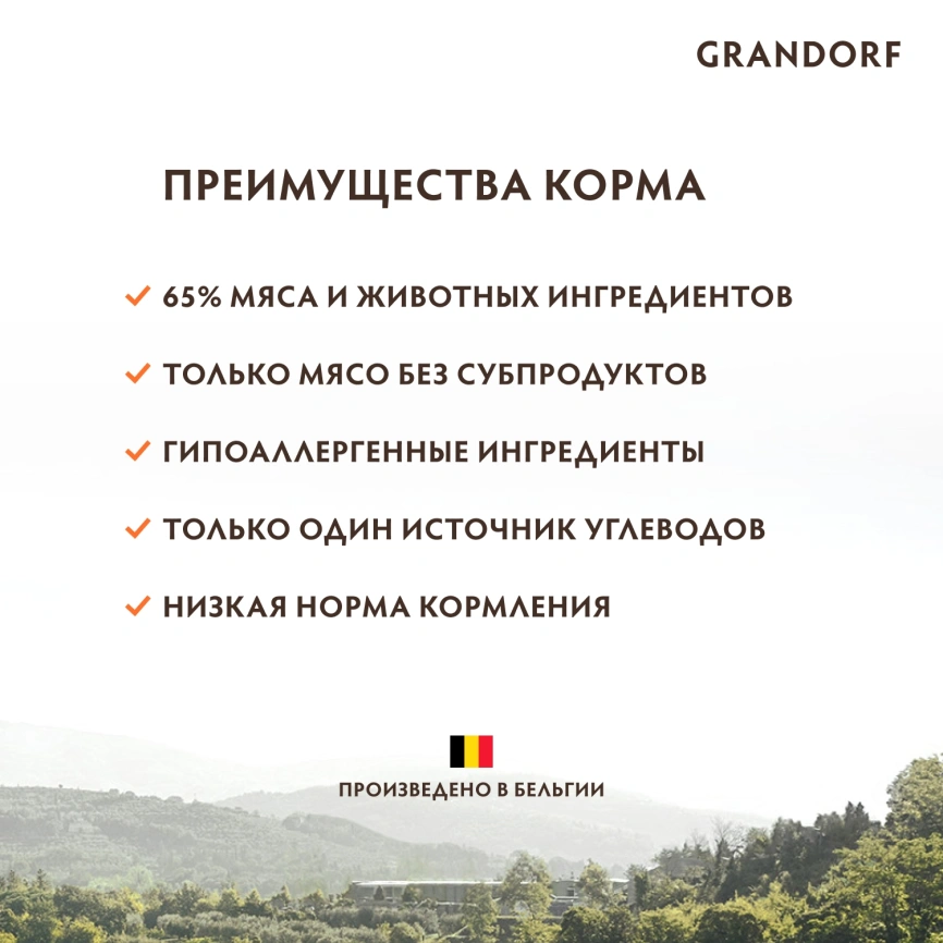 Сухой корм Grandorf White Fish Med & Maxi Белая рыба для взрослых собак средних и крупных пород, 10 кг фото 3