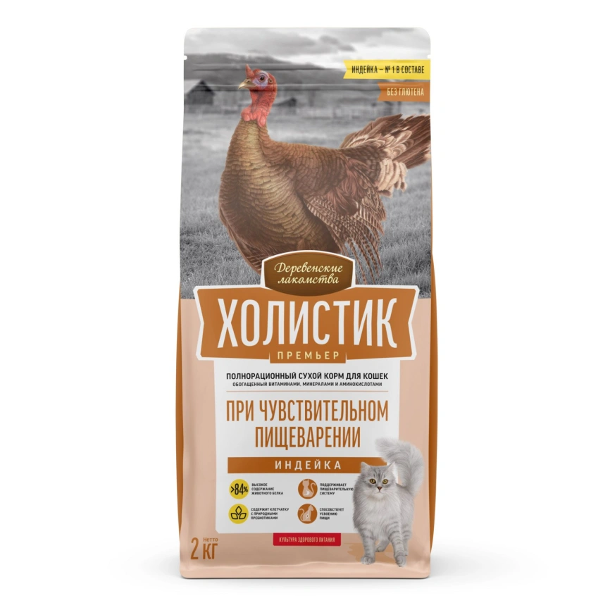 Сухой корм «Деревенские лакомства» Holistic Премьер для кошек при чувствительном пищеварении с индейкой, 2 кг фото 1