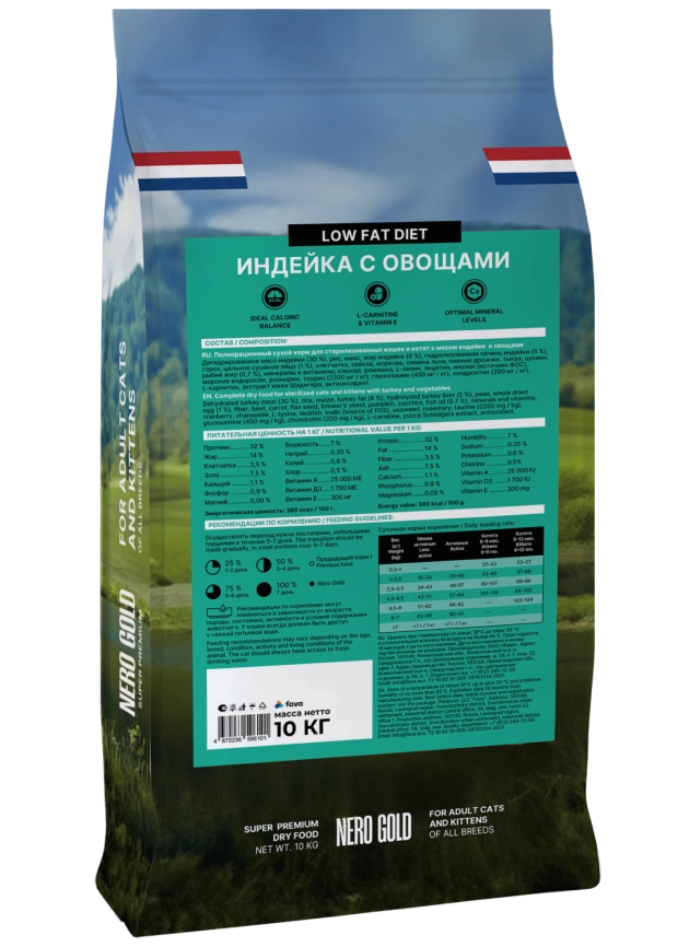 Сухой корм NERO GOLD Sterilised для стерилизованных кошек и котят с мясом индейки и овощами, 10 кг фото 2
