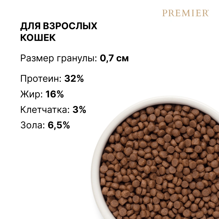 Сухой корм Premier Cat Lamb & Turkey Adult для взрослых кошек, 400 г фото 8