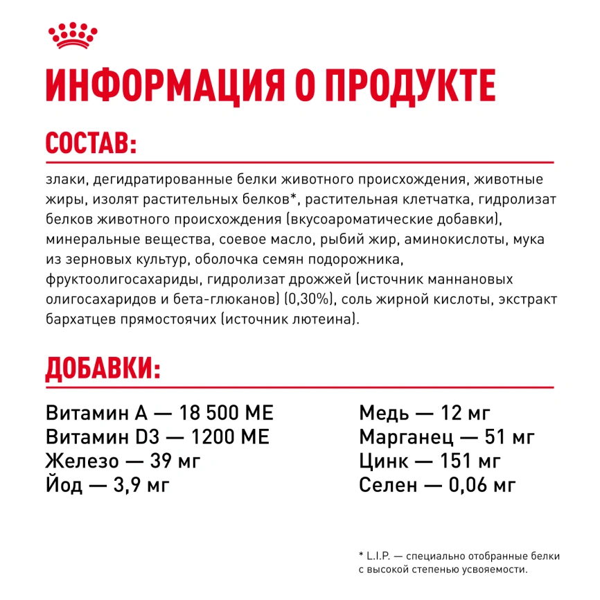 Сухой корм Royal Canin Giant Starter Mother & Babydog для щенков и собак, 15 кг фото 7