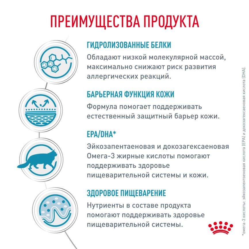 Сухой корм Royal Canin Hypoallergenic для кошек, 2 кг фото 4