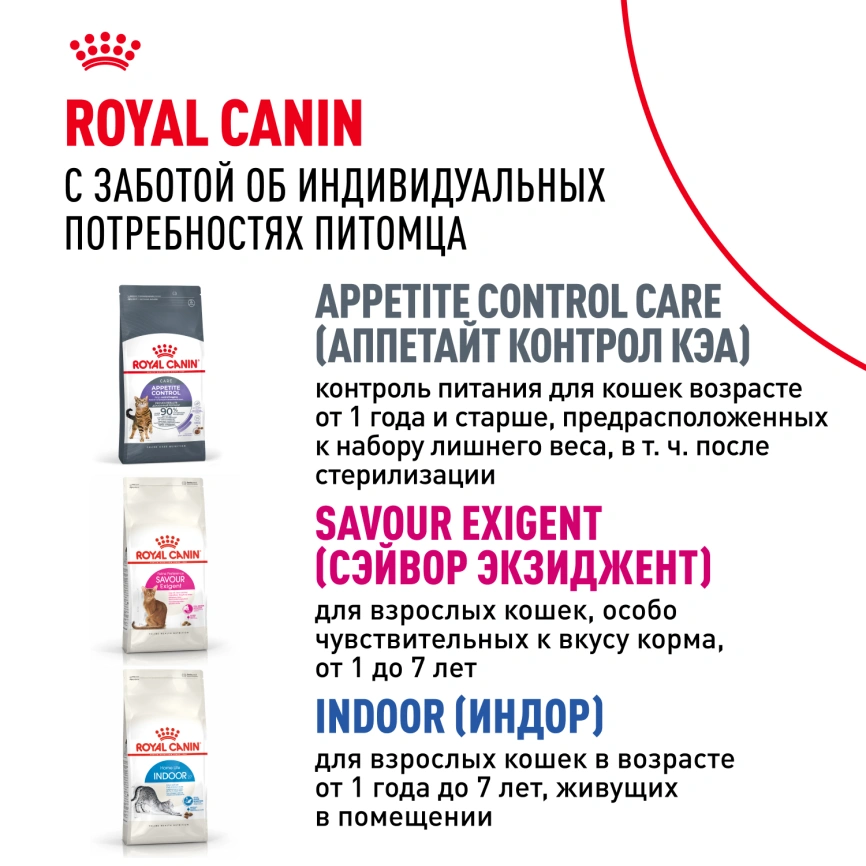 Сухой корм Royal Canin Sensible для кошек, 400 г фото 9