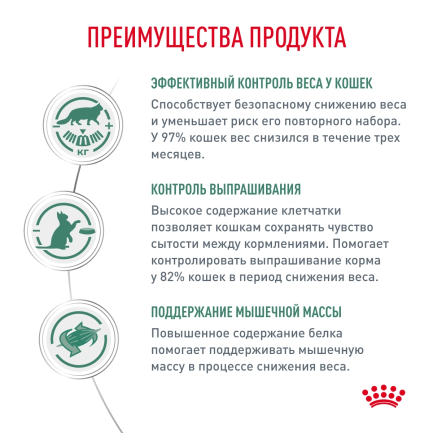 Сухой корм Royal Canin Satiety Weight Management для кошек для снижение веса, 3.5 кг фото 2