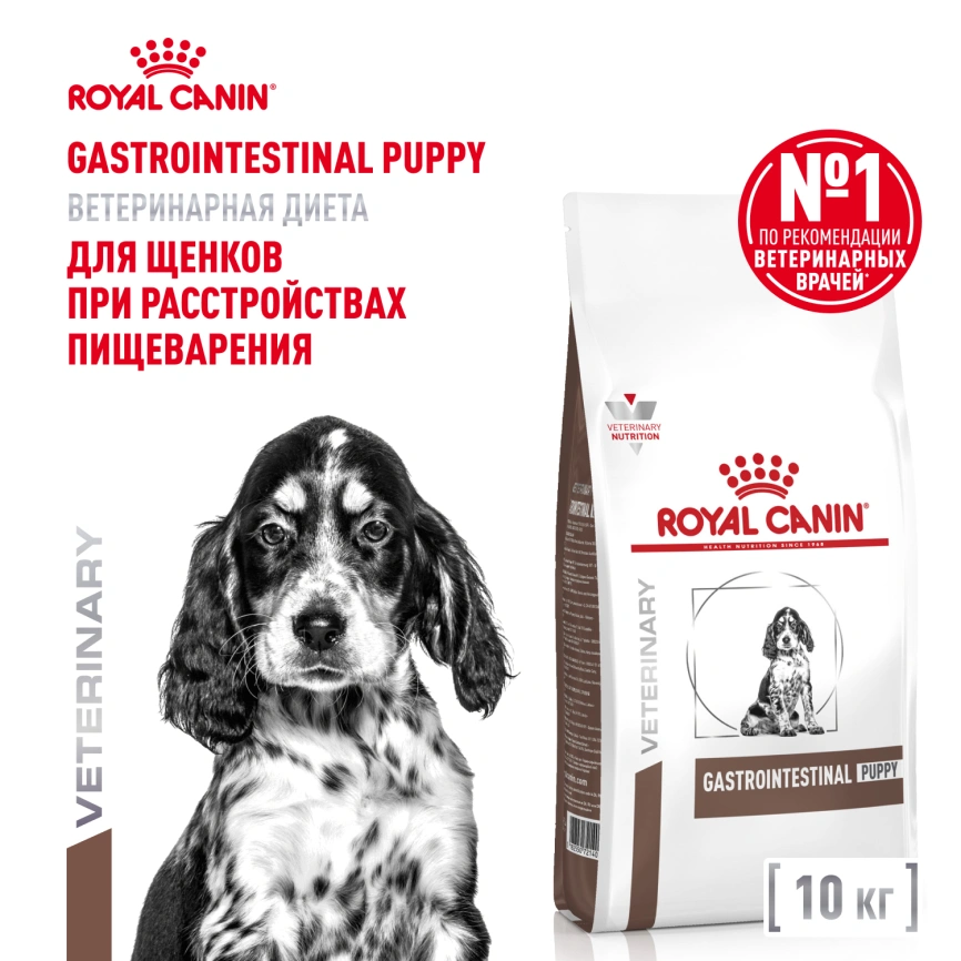 Сухой корм Royal Canin Gastrointestinal Puppy для щенков, 10 кг фото 1