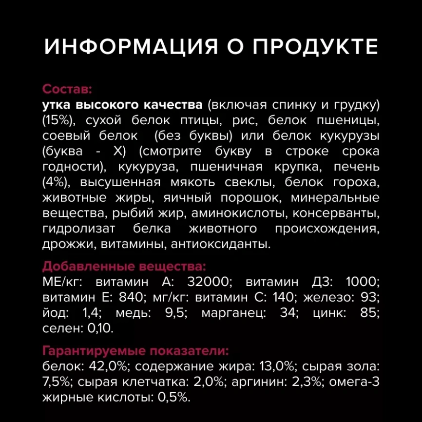Сухой корм PRO PLAN Duck & Liver для взрослых стерилизованных кошек и кастрированных котов, с высоким содержанием утки и печенью, 10 кг фото 4