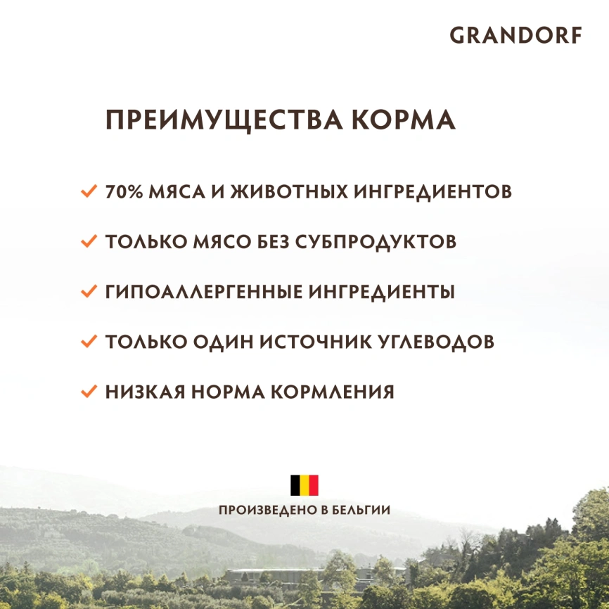 Сухой корм Grandorf Turkey Sterilised для стерилизованных кошек, 2 кг фото 3