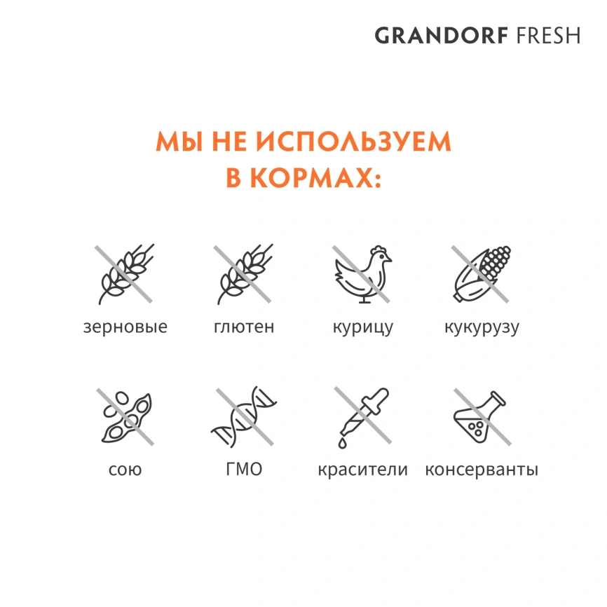 Сухой корм Grandorf Fresh Cat для стерилизованных кошек чувствительное пищеварение или склонность к аллергии ягненок с бататом 2 кг фото 5