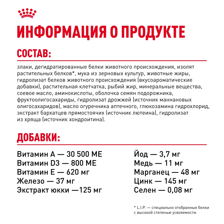 Сухой корм Royal Canin Labrador Retriever Puppy для щенков, 12 кг фото 8