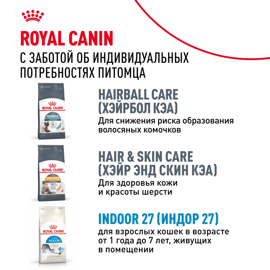 Сухой корм Royal Canin Indoor Long Hair для кошек, 2 кг фото 10