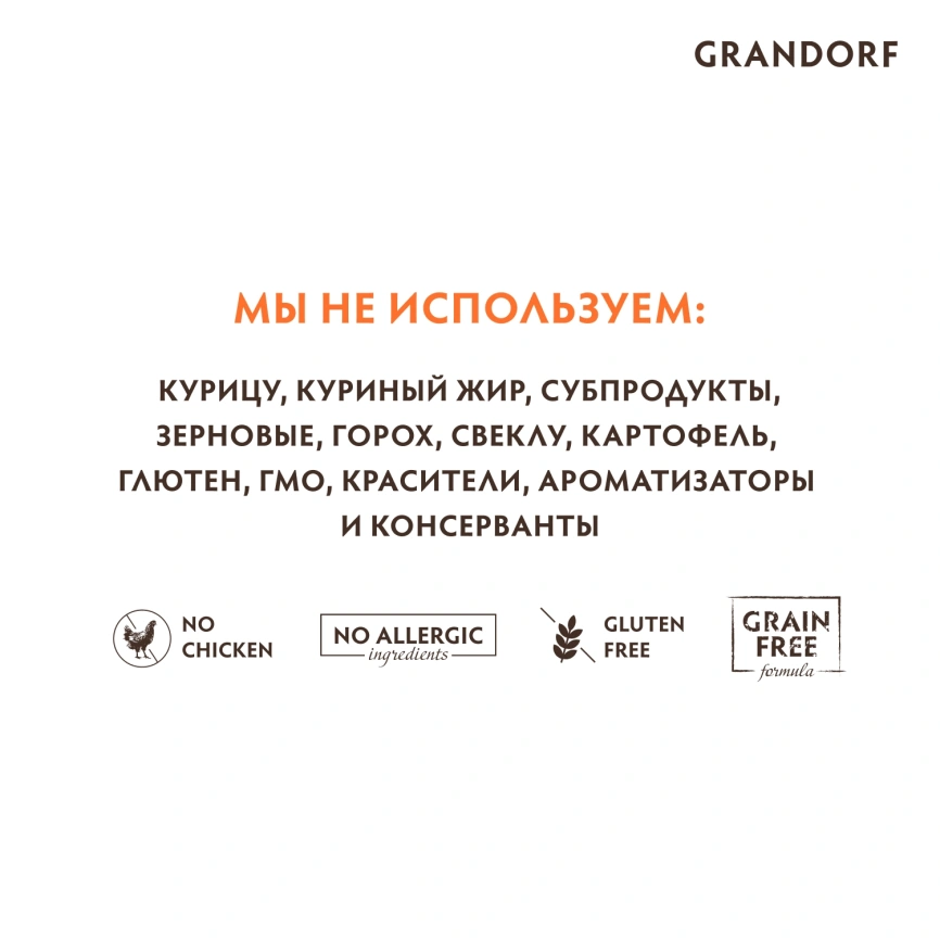 Сухой корм Grandorf Duck & Turkey Med & Maxi для взрослых собак средних и крупных пород, 3 кг фото 5