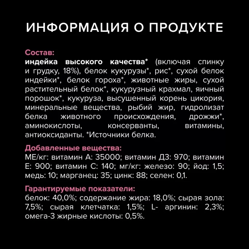 Сухой корм PRO PLAN Turkey для взрослых кошек с чувствительным пищеварением или особыми предпочтениями в еде, с высоким содержанием индейки, 1,5 кг фото 5