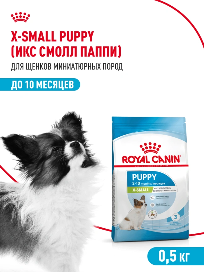 Сухой корм Royal Canin X-Small Puppy для щенков, 500 г фото 16