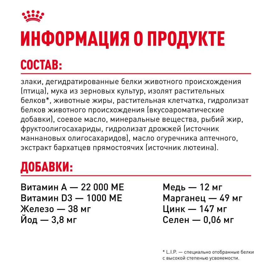 Сухой корм Royal Canin Medium Digestive Care для собак, 3 кг фото 6